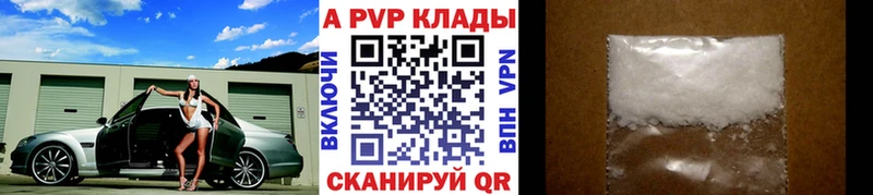магазин продажи наркотиков  Конаково  APVP кристаллы 