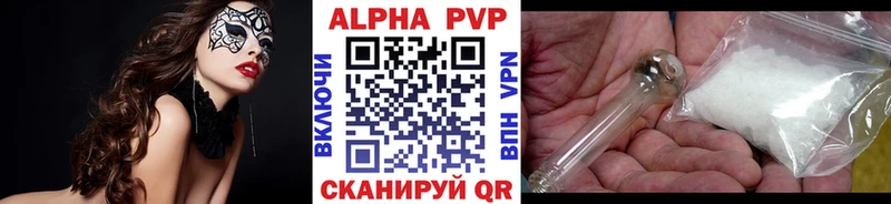 APVP крисы CK Конаково