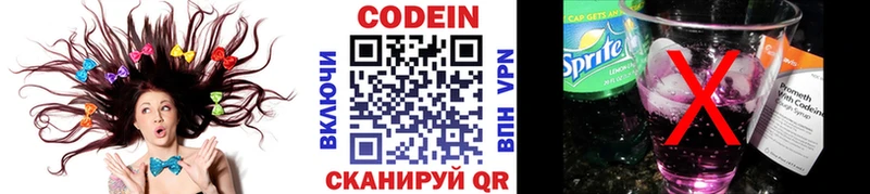 сколько стоит  Конаково  Кодеиновый сироп Lean напиток Lean (лин) 