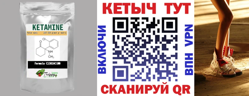 Кетамин ketamine купить цена Конаково