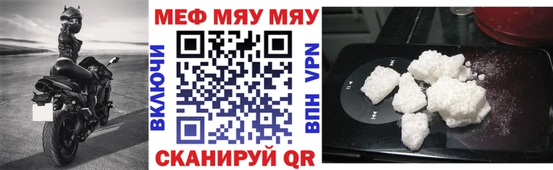 МЯУ-МЯУ VHQ  Конаково 