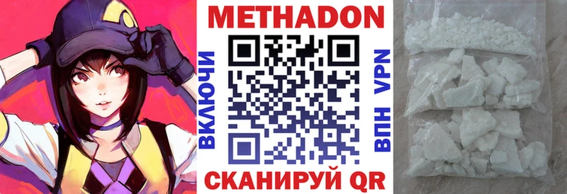 Метадон кристалл  Конаково 